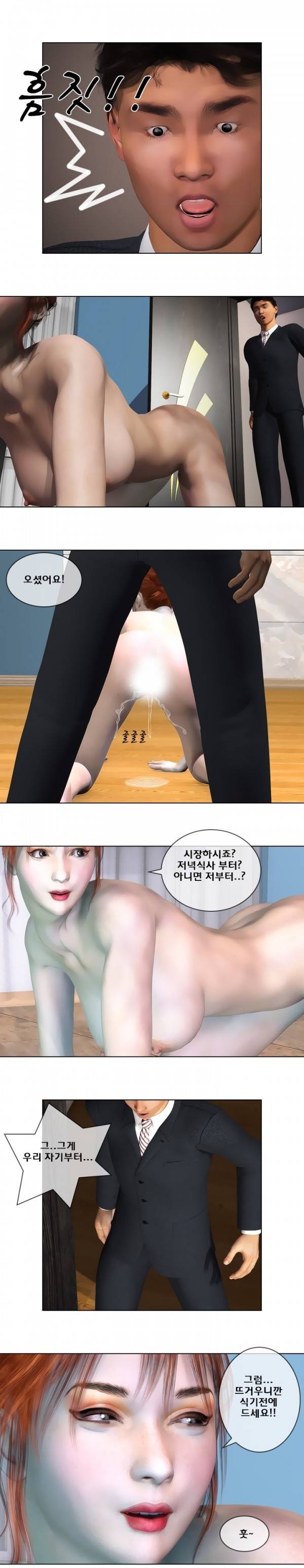 장난스런 사정 11화 9