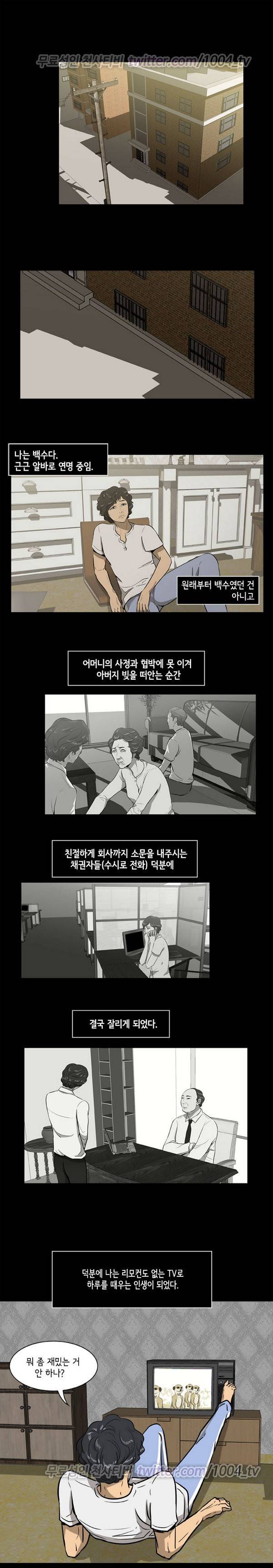 우는여자 1화 1