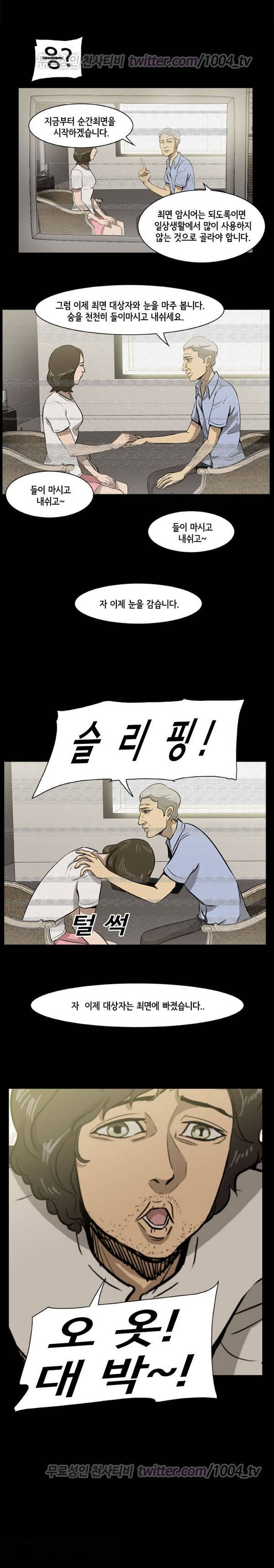 우는여자 1화 2