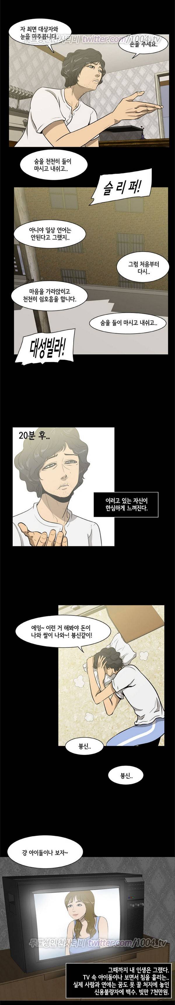 우는여자 1화 3