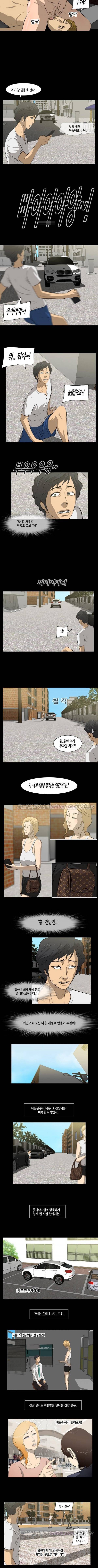 우는여자 11화 3