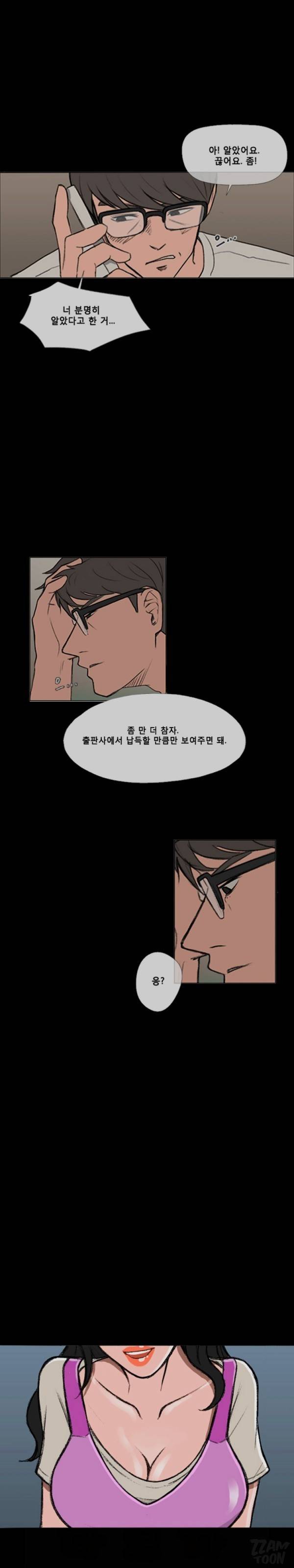 그녀들의 방 프롤로그 2