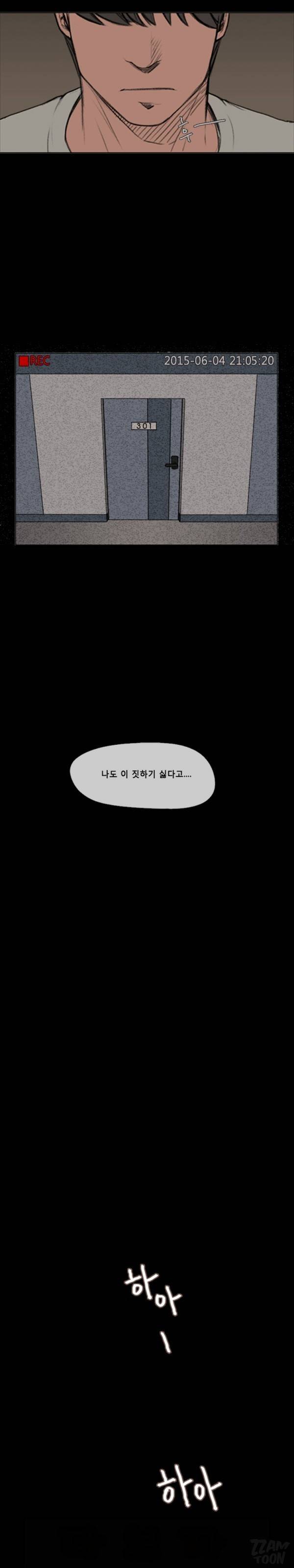 그녀들의 방 프롤로그 4