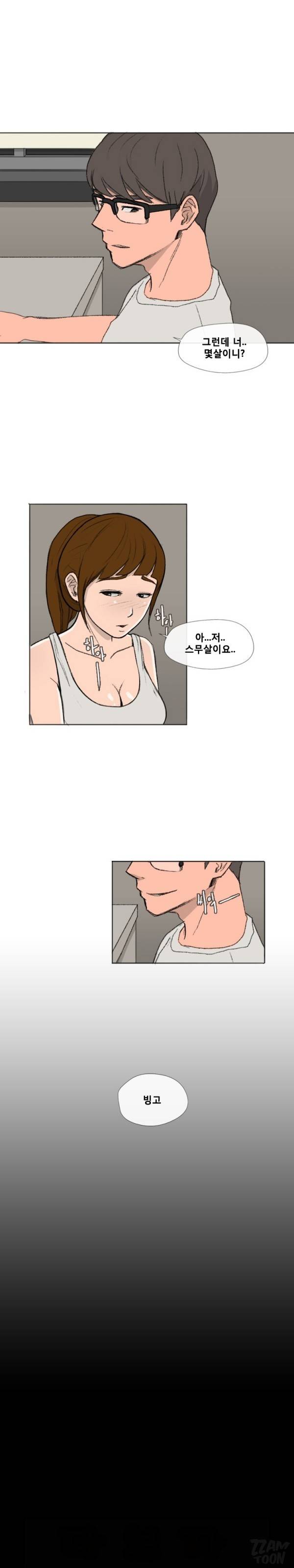 그녀들의 방 10화 1