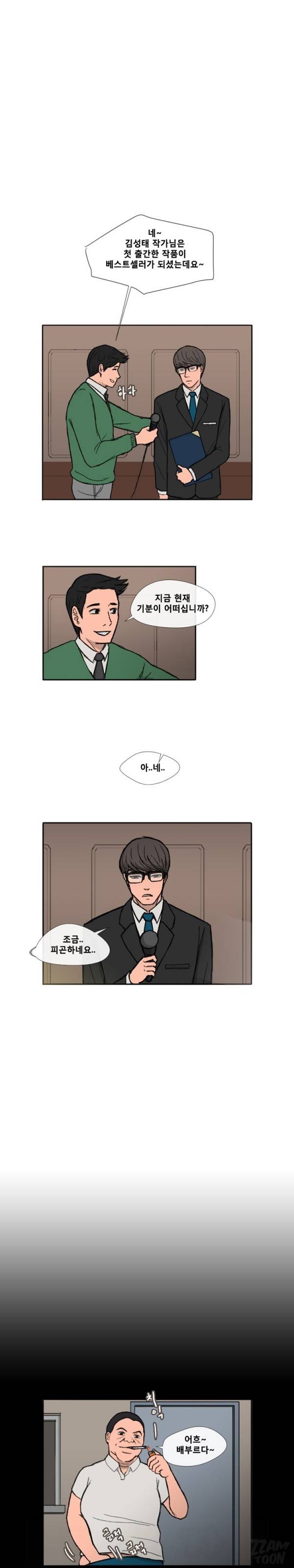 그녀들의 방 20화 2