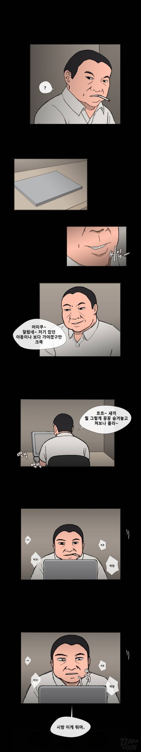 그녀들의 방 20화 3