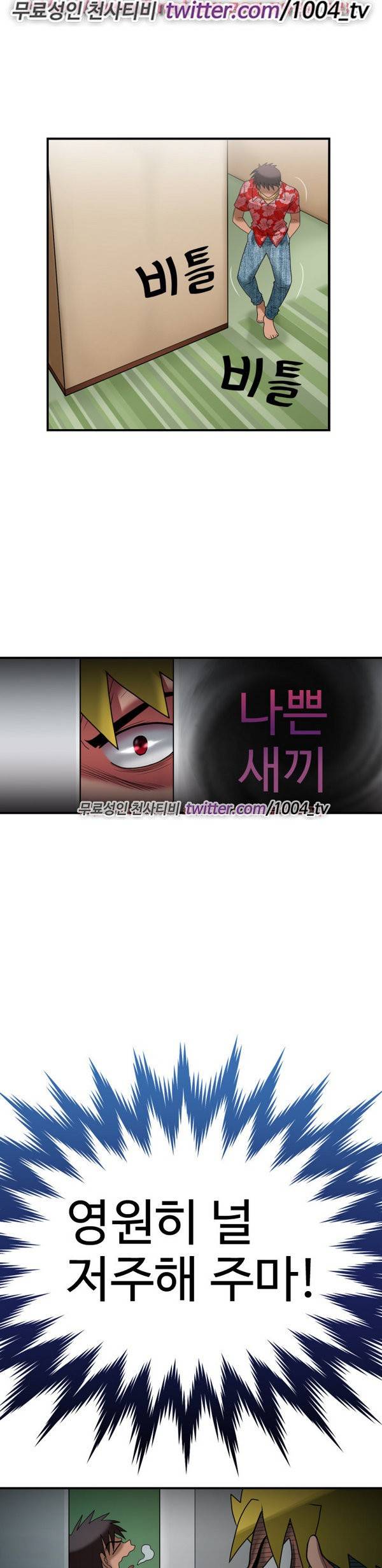 후쿠오카의 여인들 5화 2