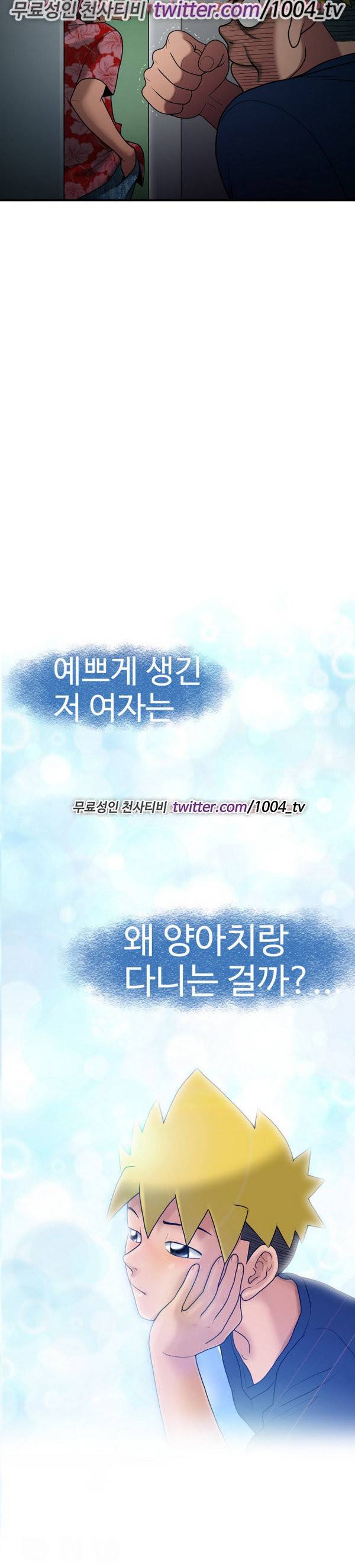 후쿠오카의 여인들 5화 3