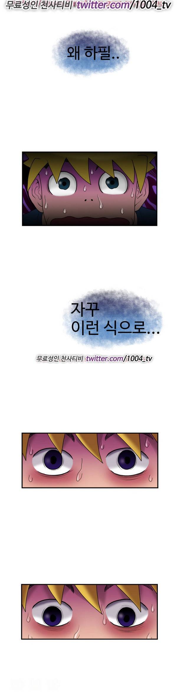 후쿠오카의 여인들 5화 6