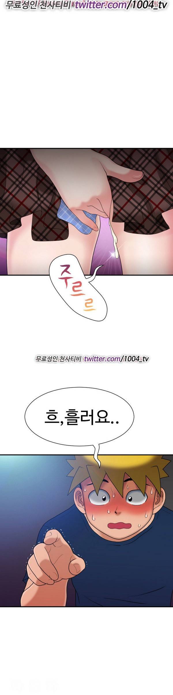 후쿠오카의 여인들 5화 7