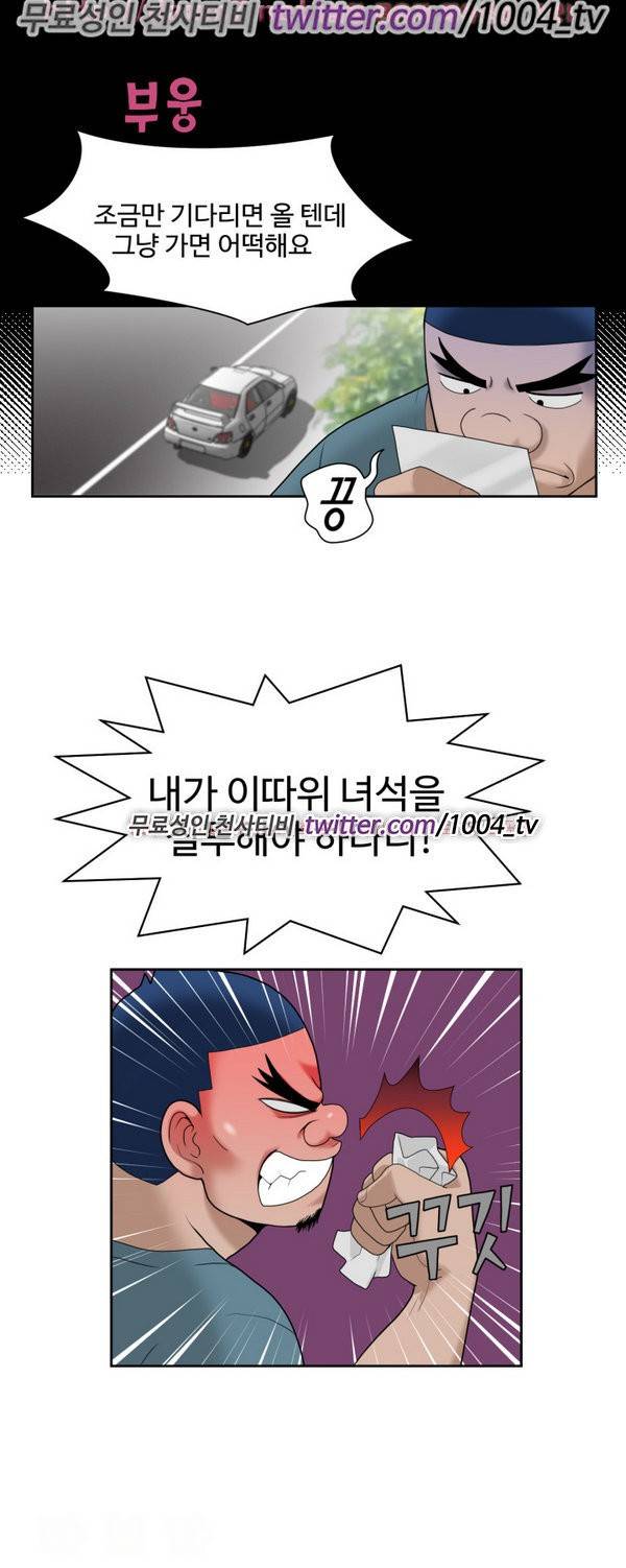 후쿠오카의 여인들 15화 2