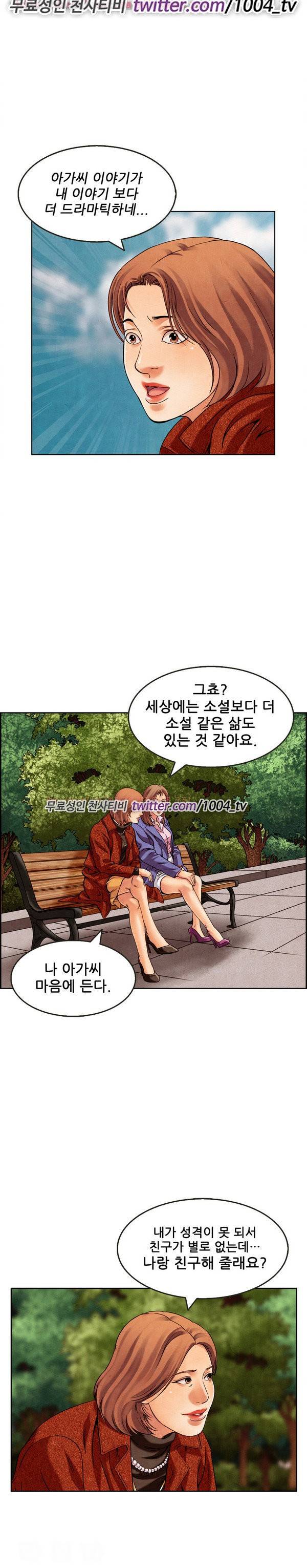 기억해줘요 15화 2