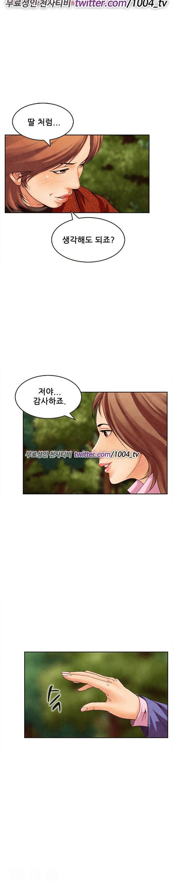기억해줘요 15화 4