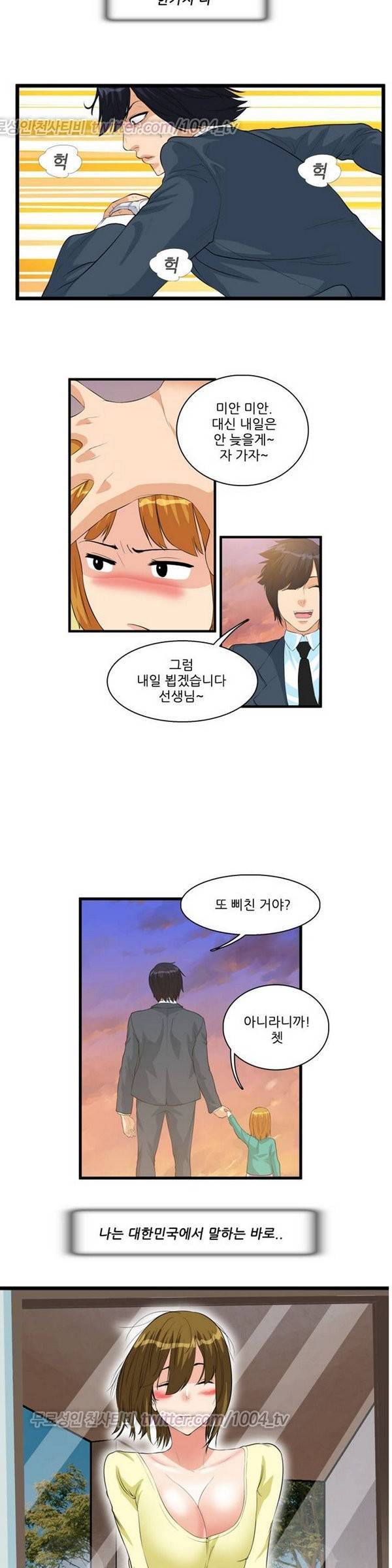 싱글대디 프롤로그 3