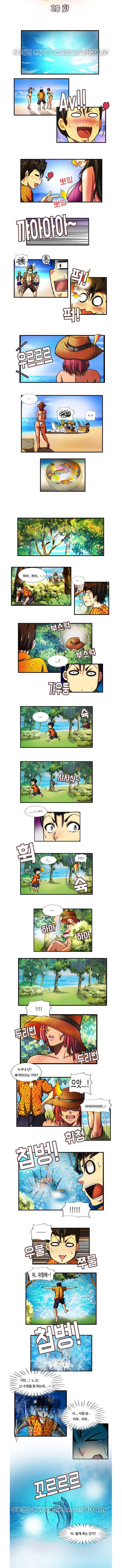 대남 20화 1
