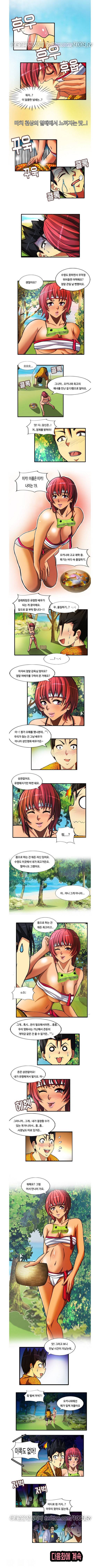 대남 20화 2