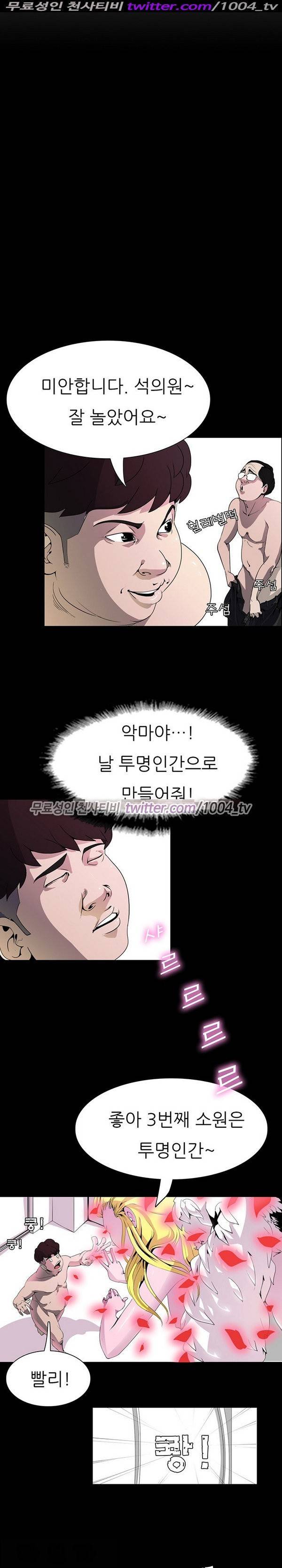 7가지 소원 15화 3