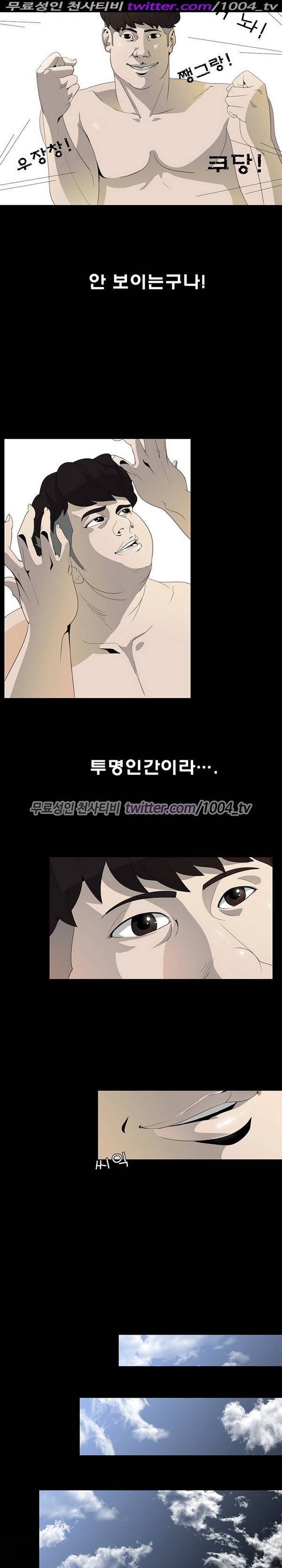 7가지 소원 15화 6
