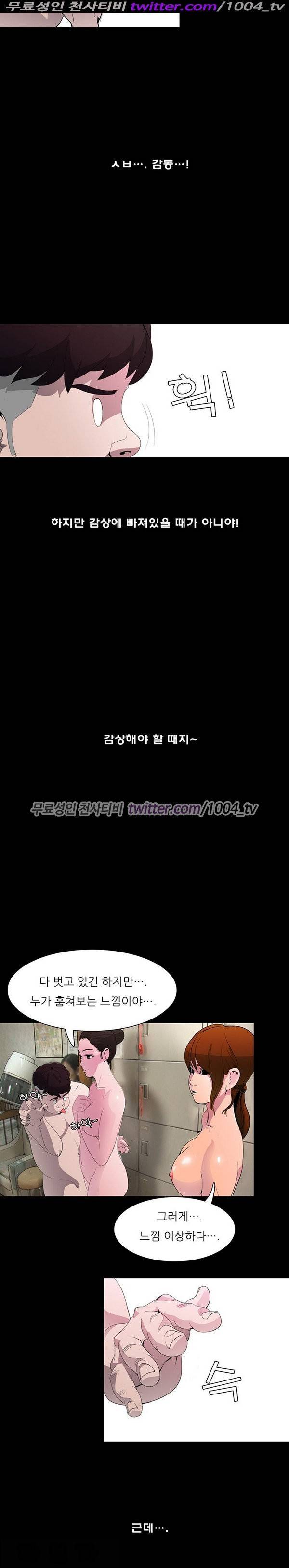 7가지 소원 15화 8