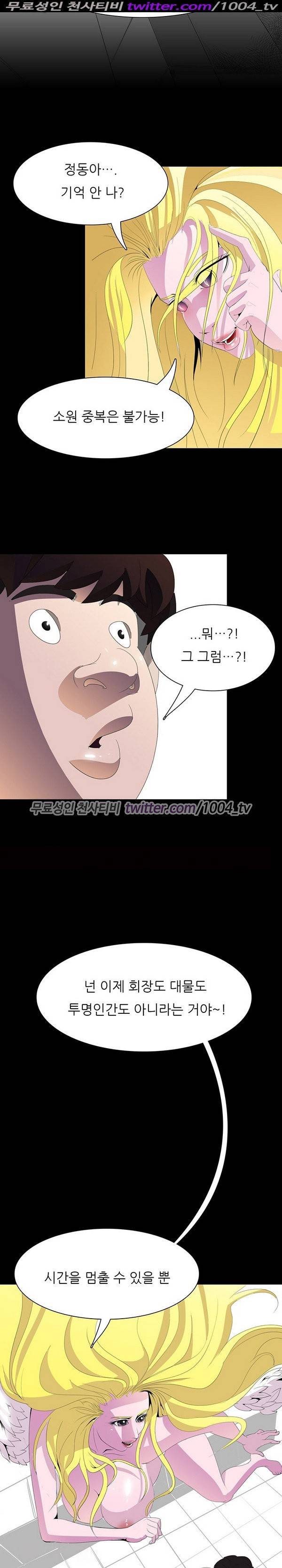 7가지 소원 15화 14