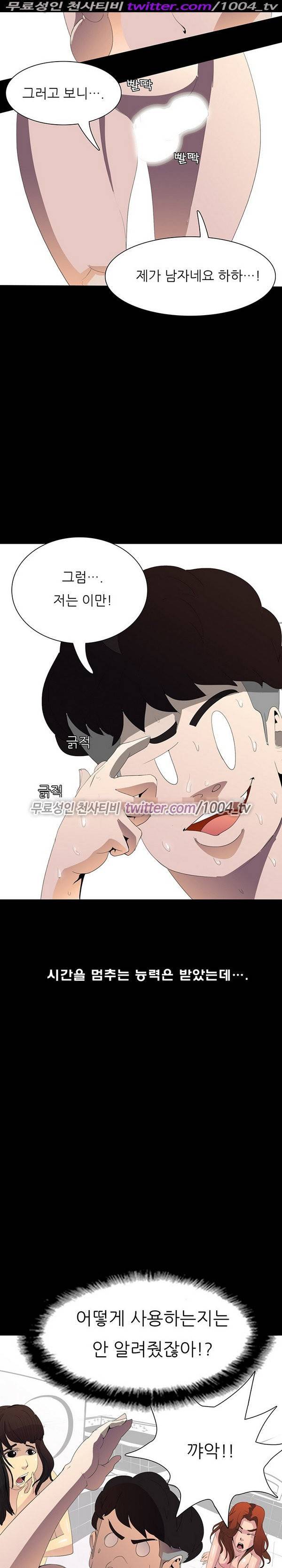7가지 소원 15화 16