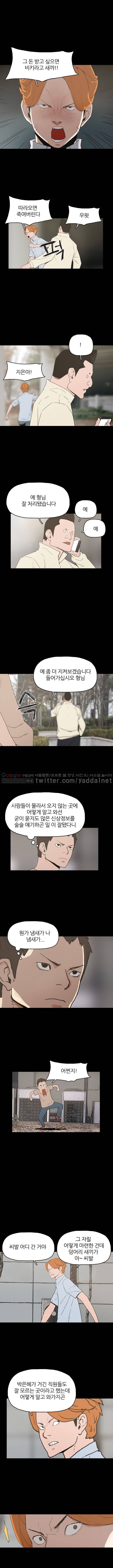최강성氣와 박은혜 26화 2