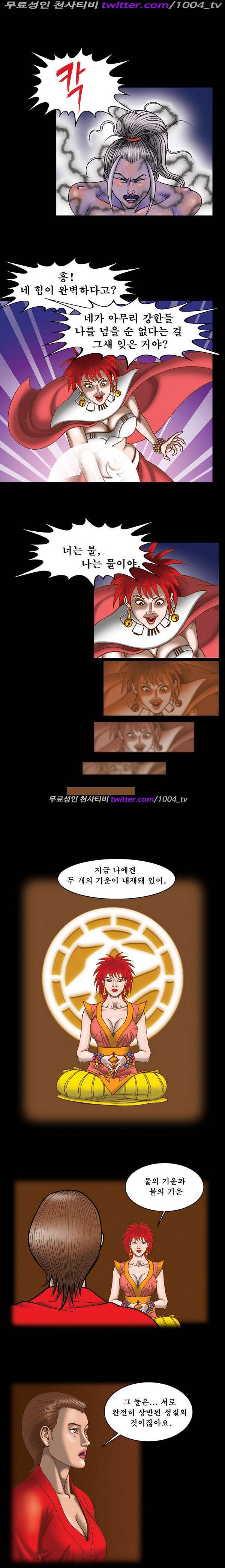 프로젝트 홍익인간 20화 2