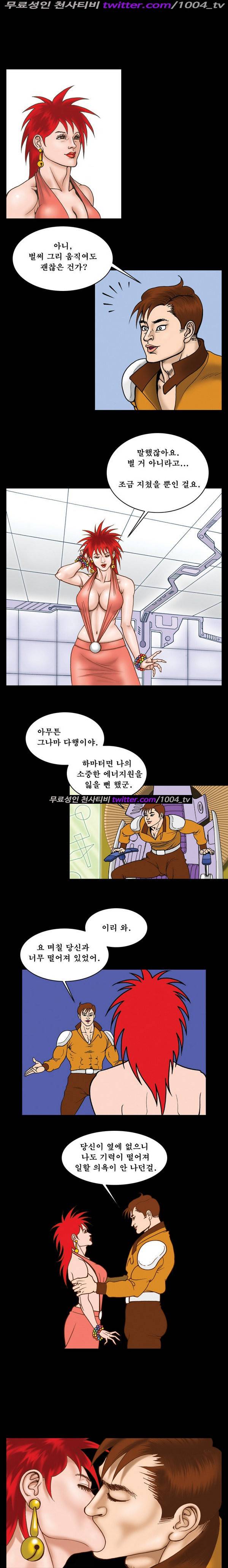 프로젝트 홍익인간 30화 2