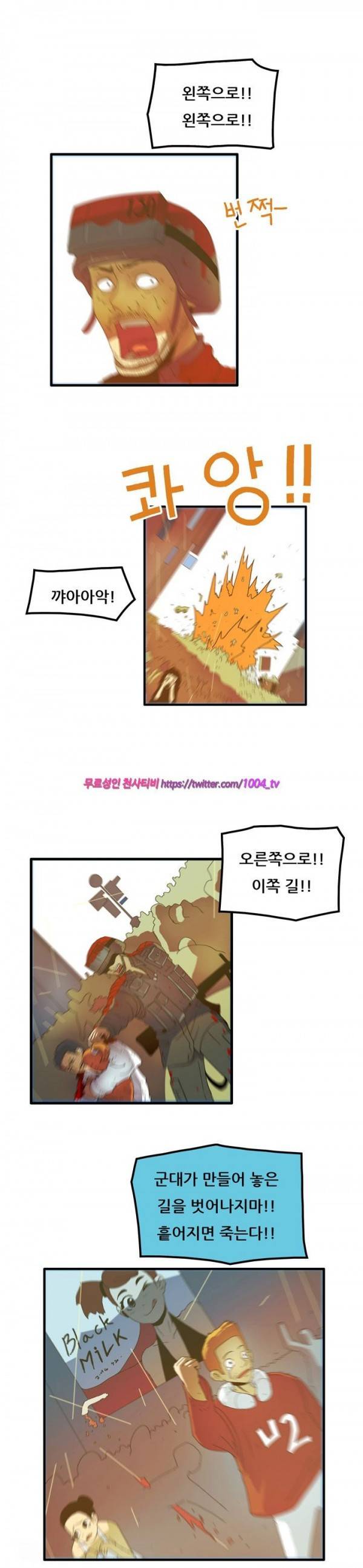 하이퍼 퀘이크 10화 2