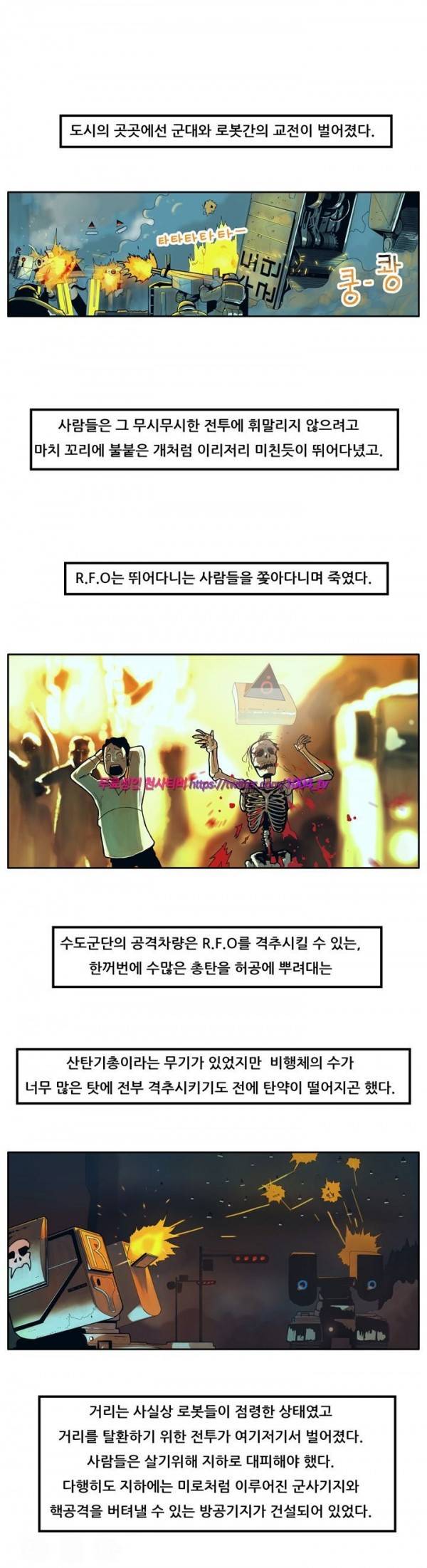 하이퍼 퀘이크 20화 2