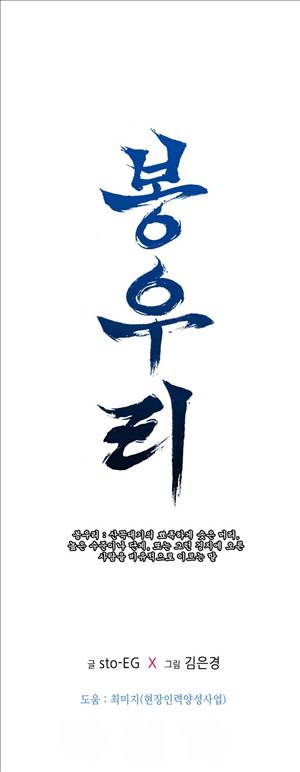 봉우리 19화 1