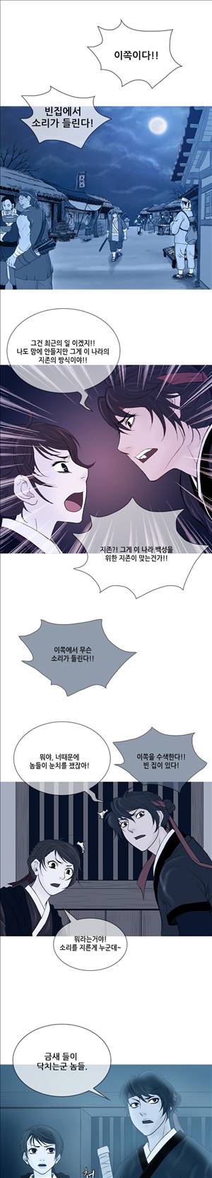 봉우리 19화 2