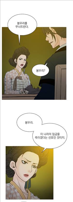 봉우리 29화 1