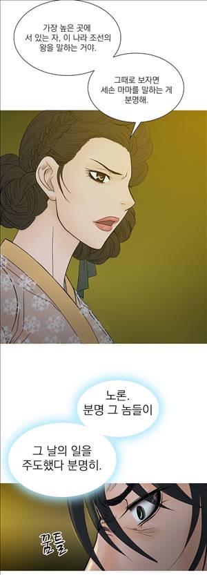 봉우리 29화 2