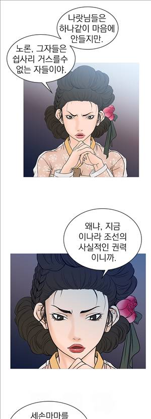 봉우리 29화 3