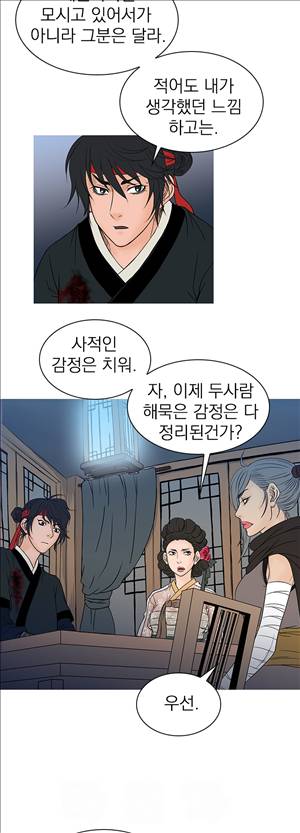 봉우리 29화 4