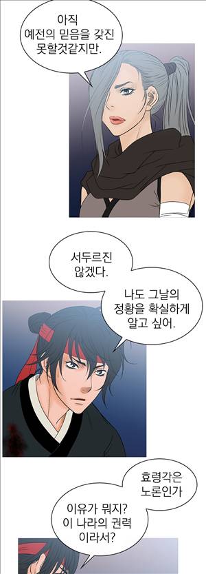 봉우리 29화 5