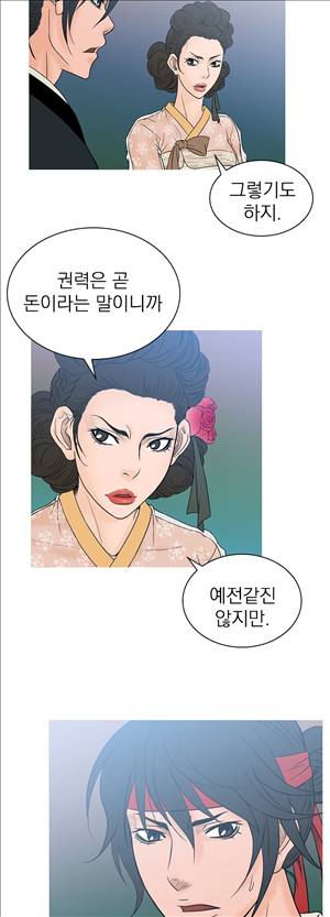 봉우리 29화 6