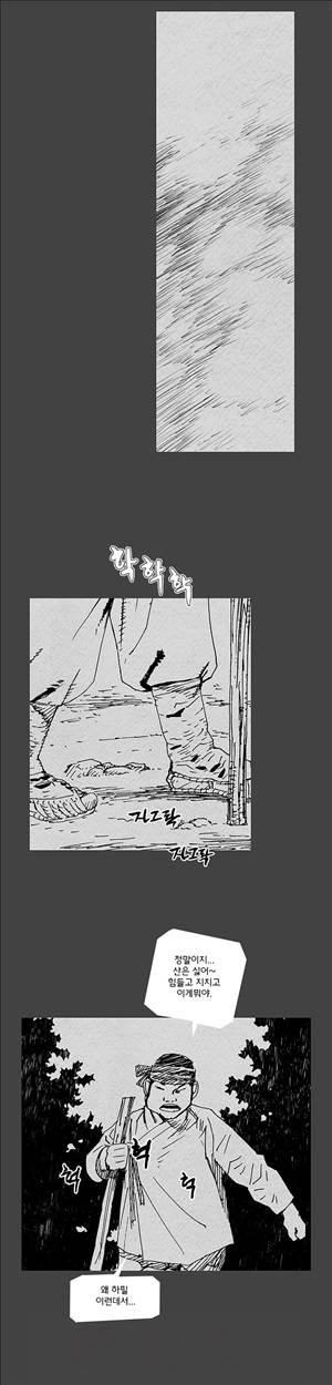 자귀 11화 4