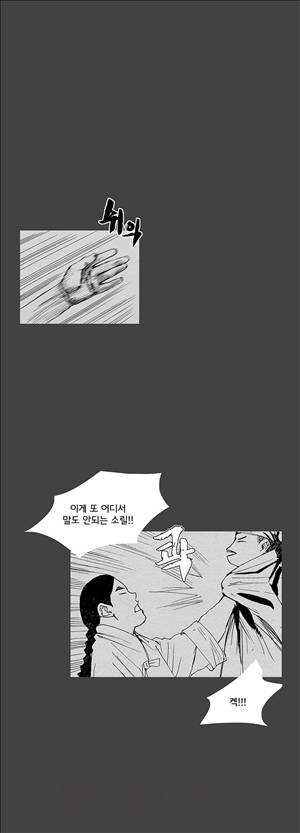 자귀 31화 1