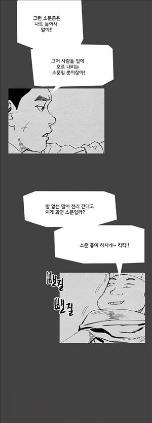 자귀 31화 3