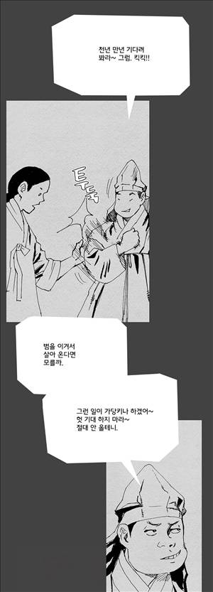 자귀 31화 4