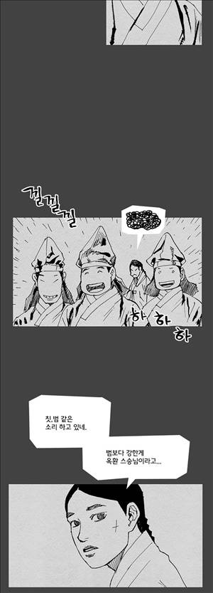자귀 31화 5