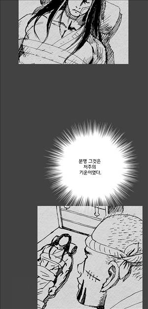 자귀 41화 4