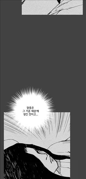 자귀 41화 5