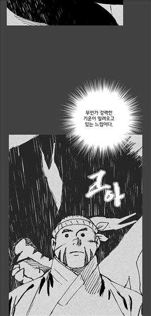 자귀 41화 6