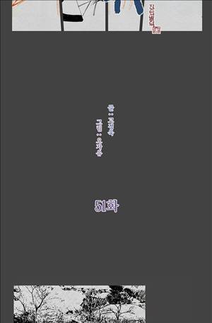 자귀 51화 2