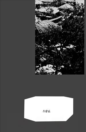 자귀 51화 4
