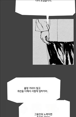 자귀 51화 6