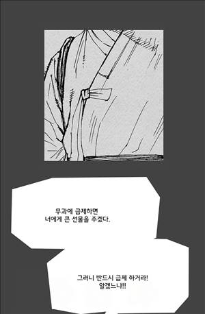 자귀 51화 8